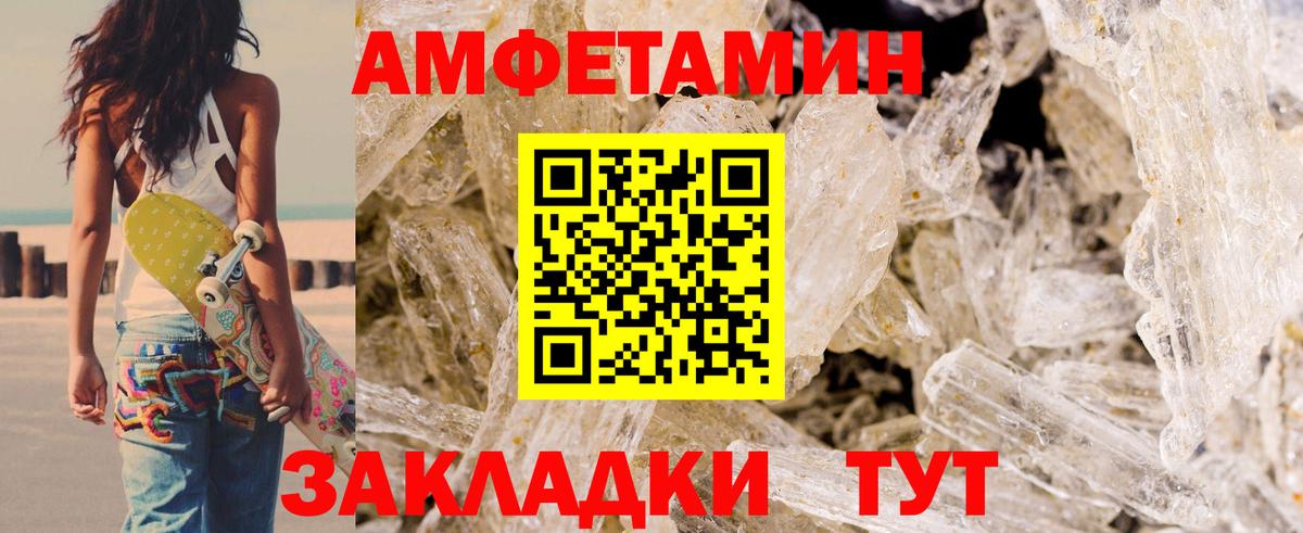АМФЕТАМИН  Amphetamine Розовый  АМФЕТАМИН  Сосновый Бор  Вход с VPN 