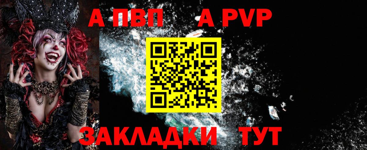 A PVP мука Сосновый Бор
