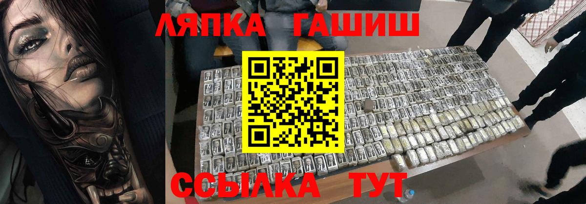 Гашиш гарик  ГАШ Изолятор  даркнет сайт  Вход с VPN  Сосновый Бор 