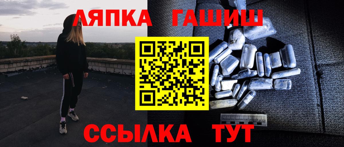 ГАШИШ гарик Сосновый Бор