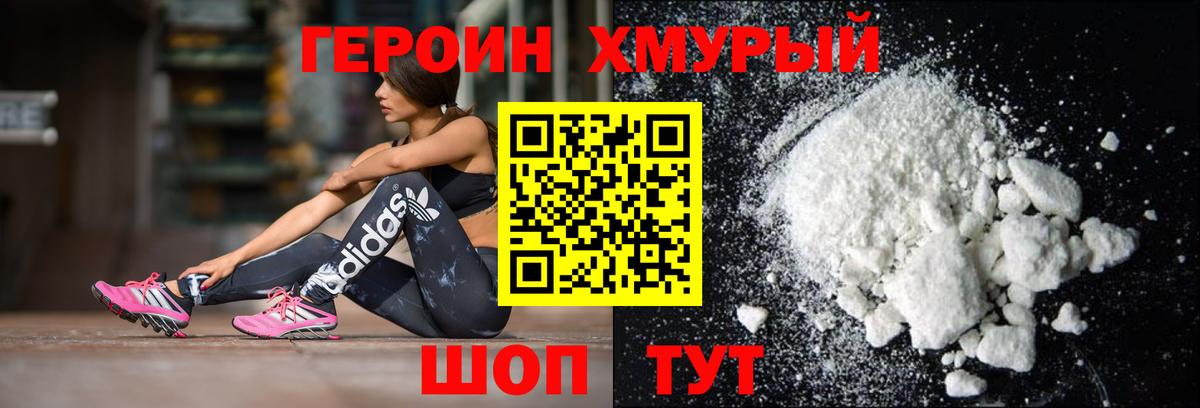 Героин гречка  Героин  Сосновый Бор  Вход с VPN 