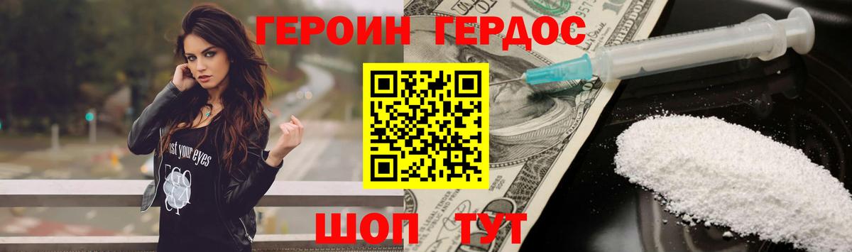 ГЕРОИН Афган Сосновый Бор