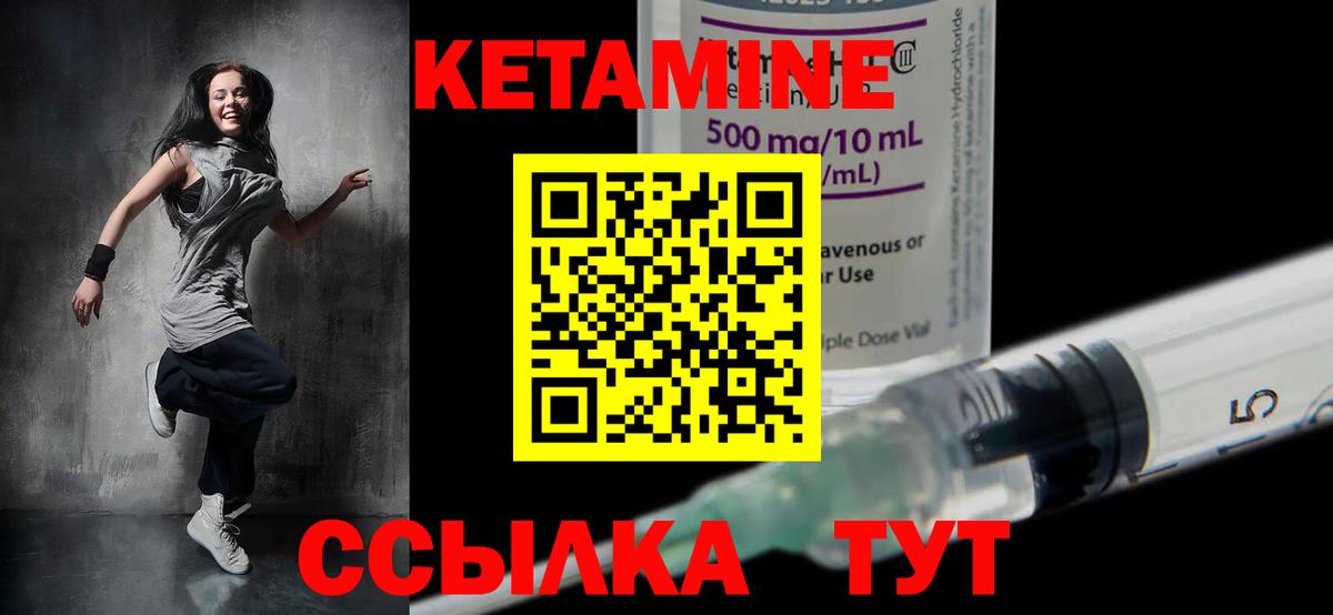 Кетамин VHQ  Вход с VPN  Кетамин VHQ  Сосновый Бор 