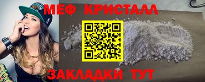 меф Партизанск