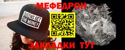 меф Партизанск