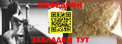 меф Партизанск