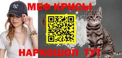 меф Партизанск