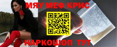 меф Партизанск