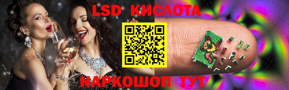 LSD-25 экстази кислота Сосновый Бор