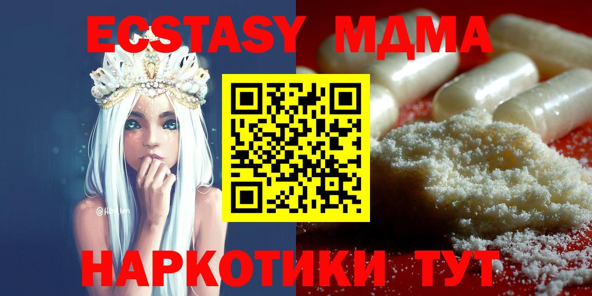 Сосновый Бор  МДМА VHQ  Вход с VPN  MDMA  MDMA Molly 