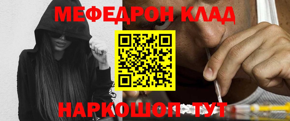 Мефедрон кристаллы Сосновый Бор