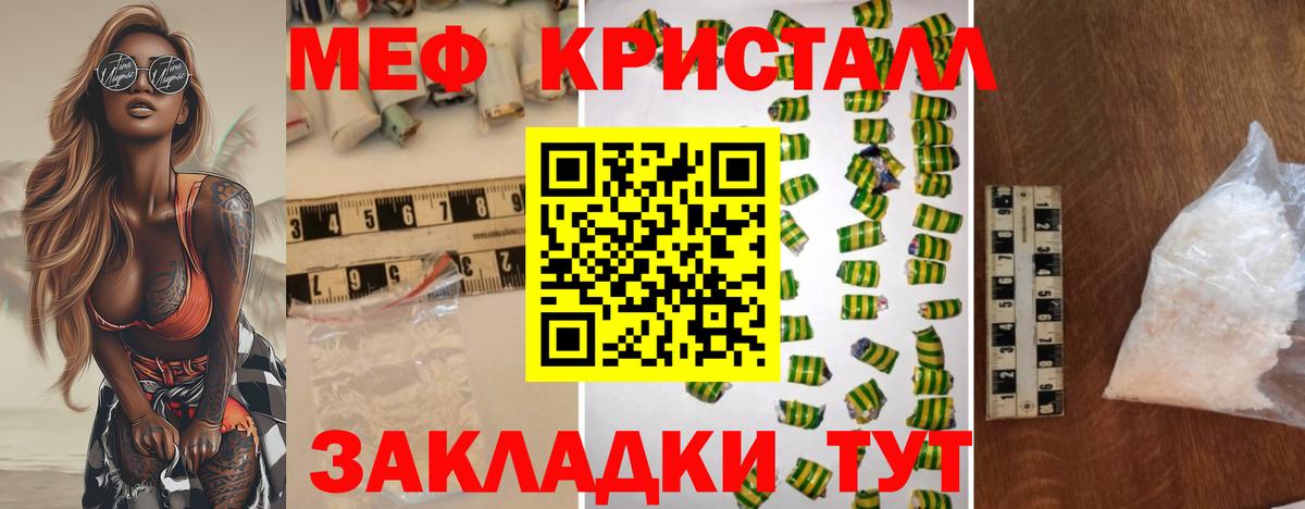 МЕФ  Мефедрон 4 MMC  Меф мука  Вход с VPN  Сосновый Бор 