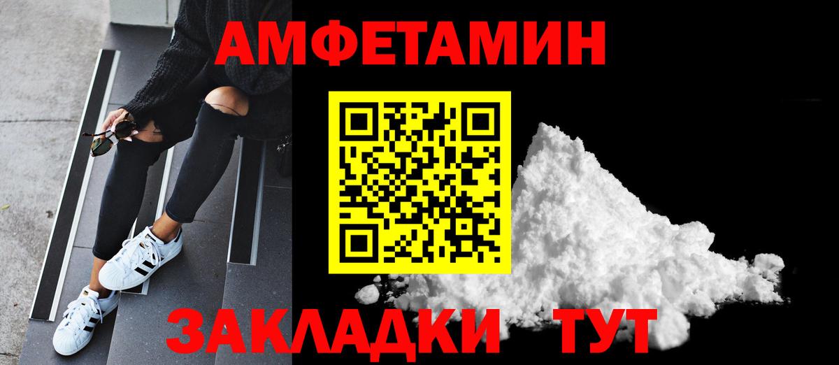 Первитин пудра  Вход с VPN  Сосновый Бор 