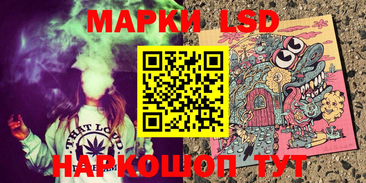 Наркотические марки 1500мкг Сосновый Бор