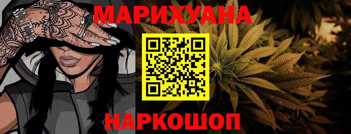Конопля Bruce Banner  Бошки Шишки индика  Бошки марихуана OG Kush  Вход с VPN  Сосновый Бор 